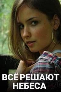 ��� ������ ������ (2019)