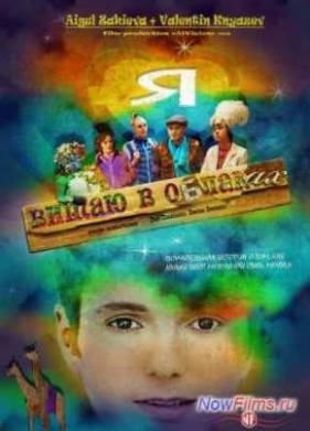 � ����� � ������� (2014)