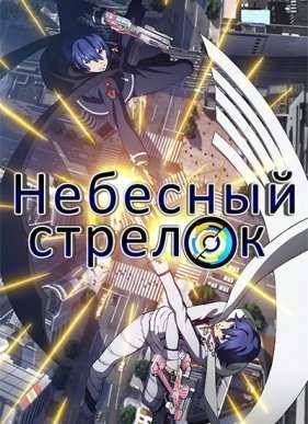 �������� ������� / �������� ������� (2015)