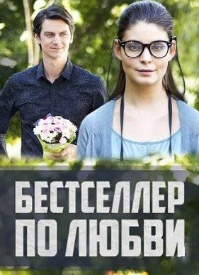 ���������� �� ����� (2016)