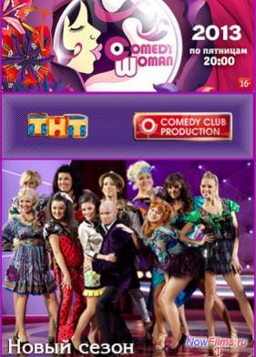 Comedy Woman (����� �����) 2015