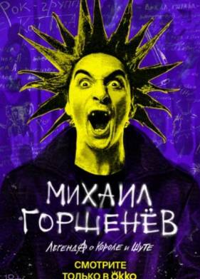 ������ ��������. ������� � ������ � ���� (2023)