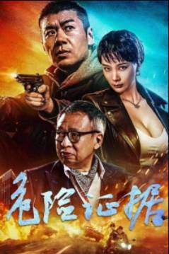 ������� ����� (2024)