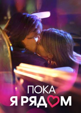 ���� � ����� (2022)