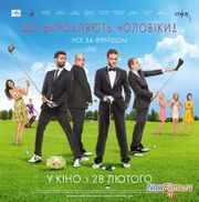 ����� "��� ������ �������! 2" ����� �����?